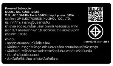 ซับวูฟเฟอร์ KEF : KUBE 12 MIE สีดำ_6